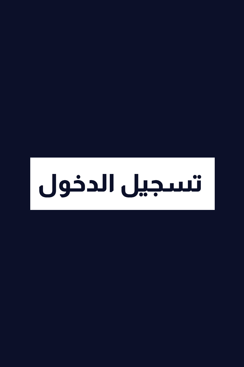 Login
